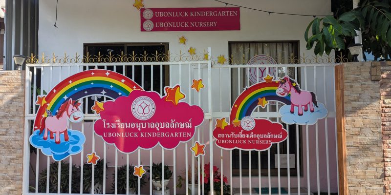 Hinter unserem Hotel lag ein Kindergarten... PXL_20250212_021818923.MP