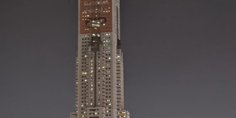 Hochhaus mit Werbung bei Nacht 1 Hochhaus mit Werbung bei Nacht 1